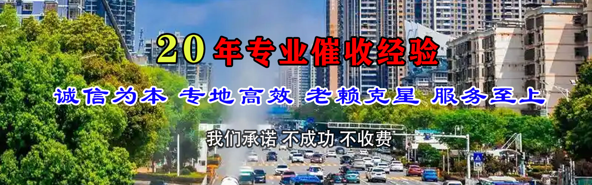 惠民追债公司