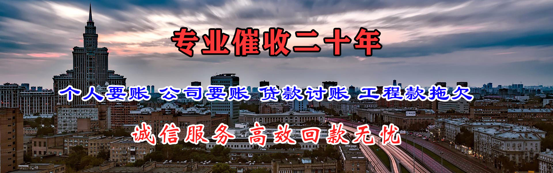惠民追债公司